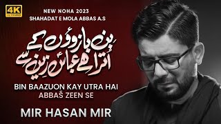 Bin Baazoun Kay Utra Hai Abbas Zeen Se MP3 Download