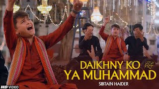 Dekhne Ko Ya Muhammad MP3 Download