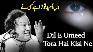 Dil E Umeed Tora Hai Kisi Ne MP3 Download