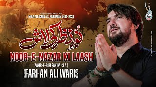 Noor E Nazar Ki Lash MP3 Download