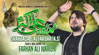 Shahzadah Ali Akbar Mp3 Download MP3 Download