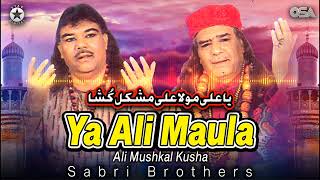 Ya Ali Maula Ali MP3 Download